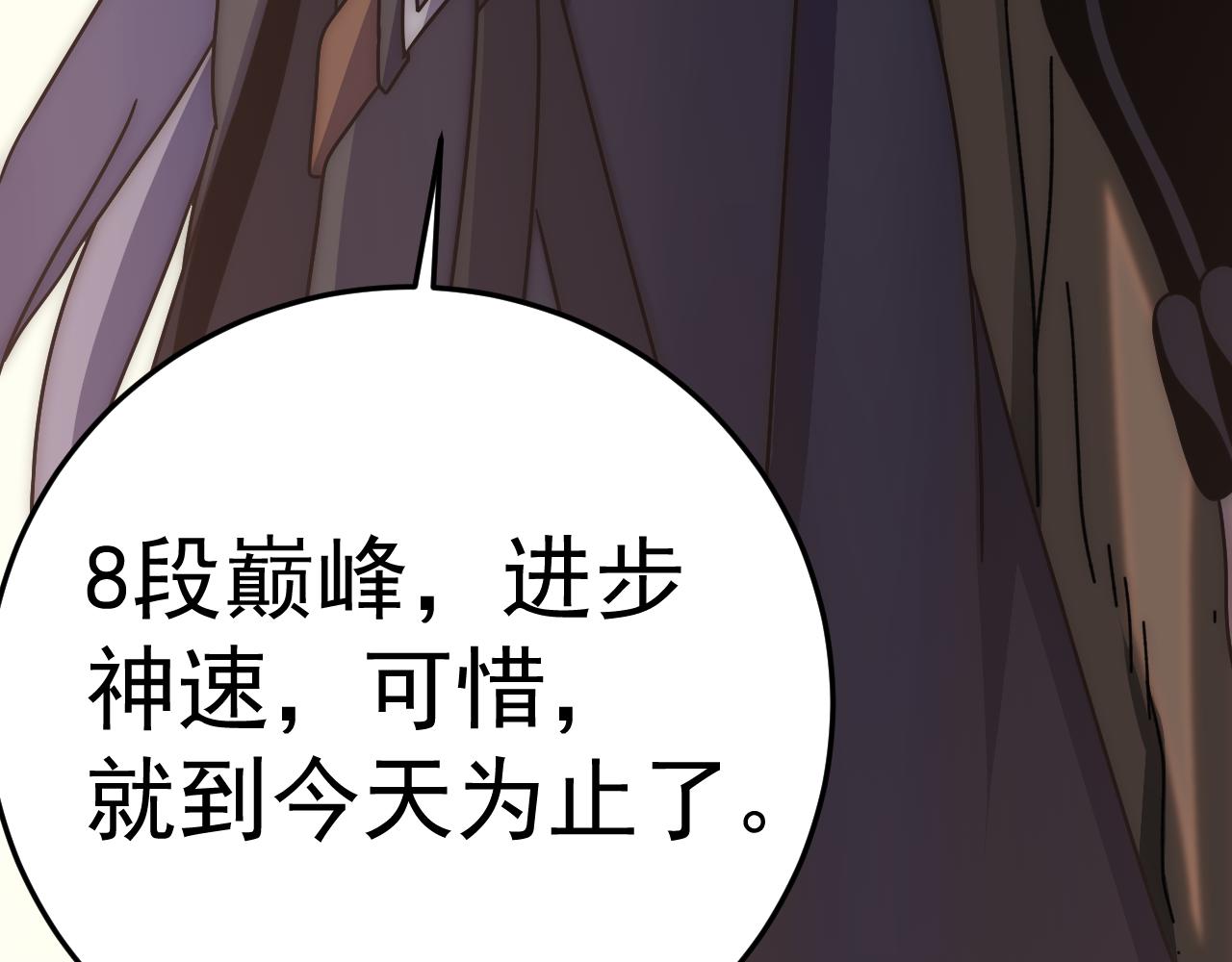第124话 偷鸡不成蚀把米57