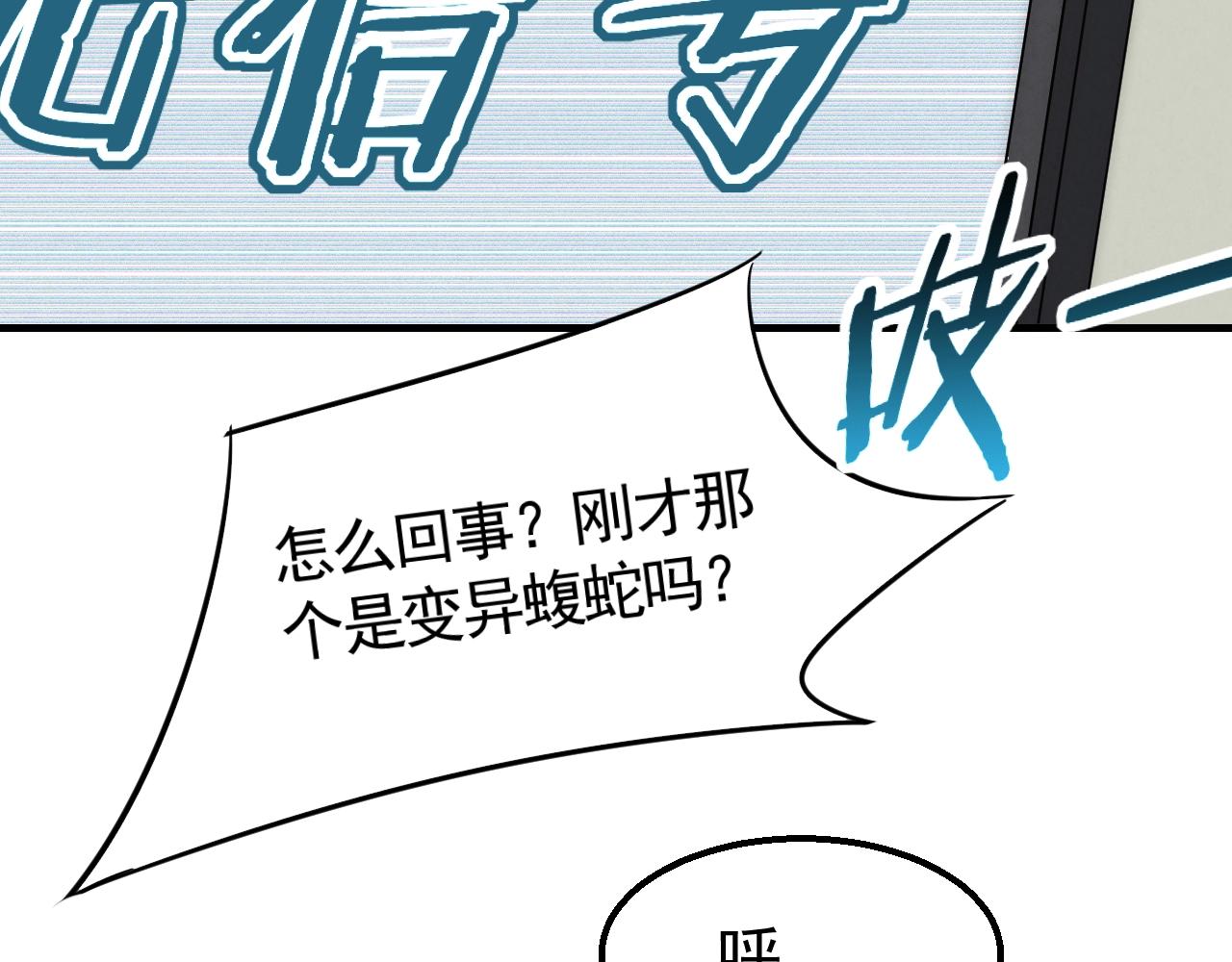 29话 没兴趣！42