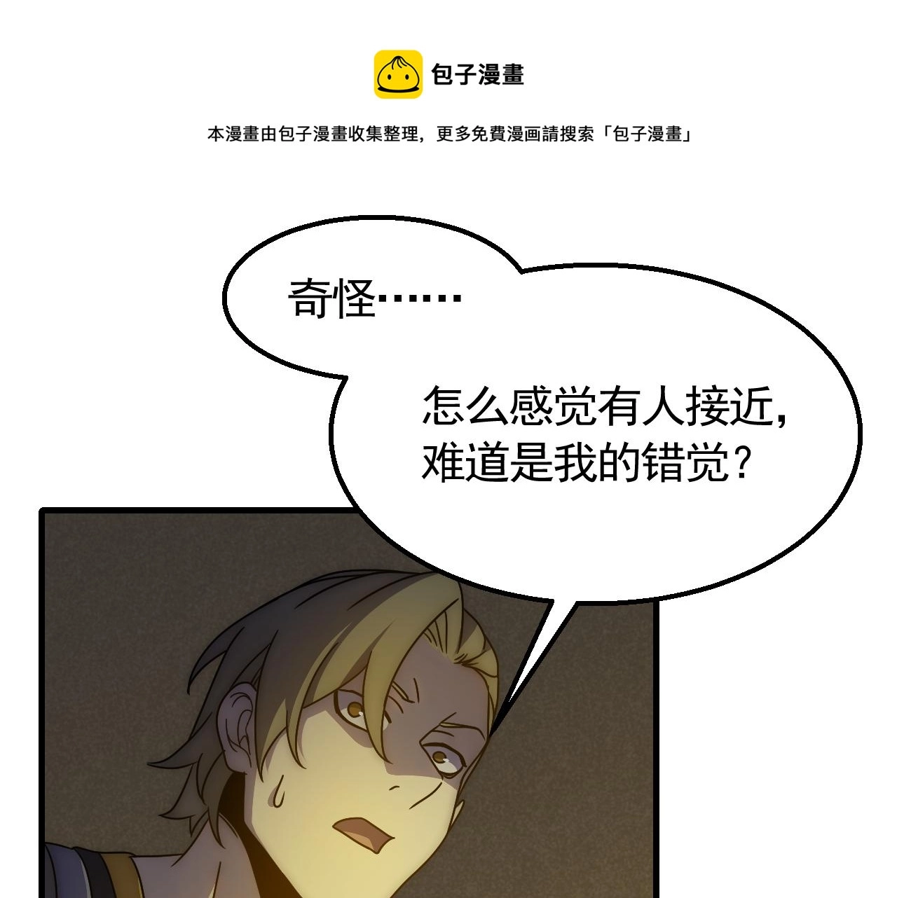 第69话 君子报仇，十年不晚20