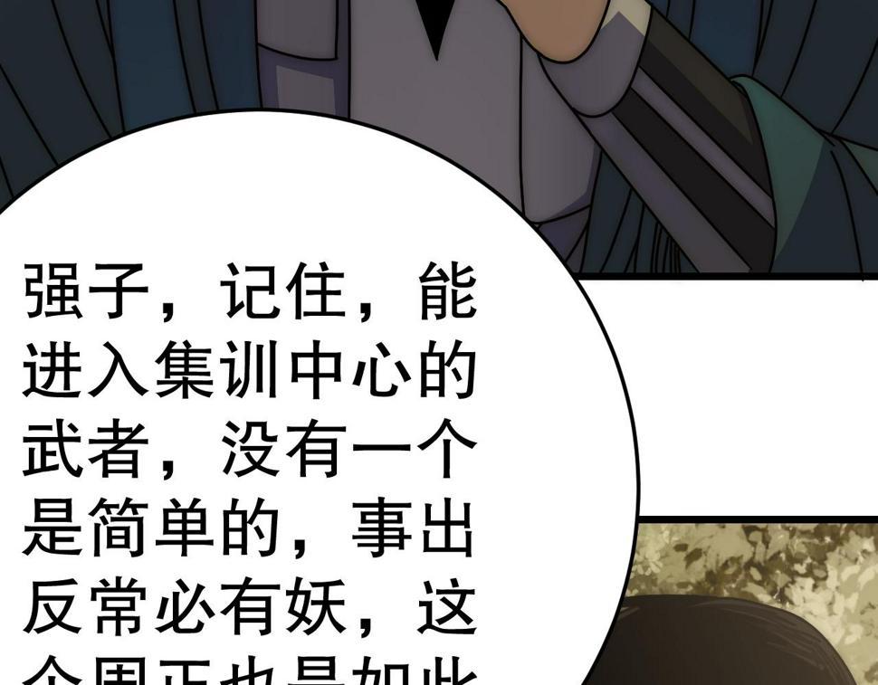 第143话 战神云集！48