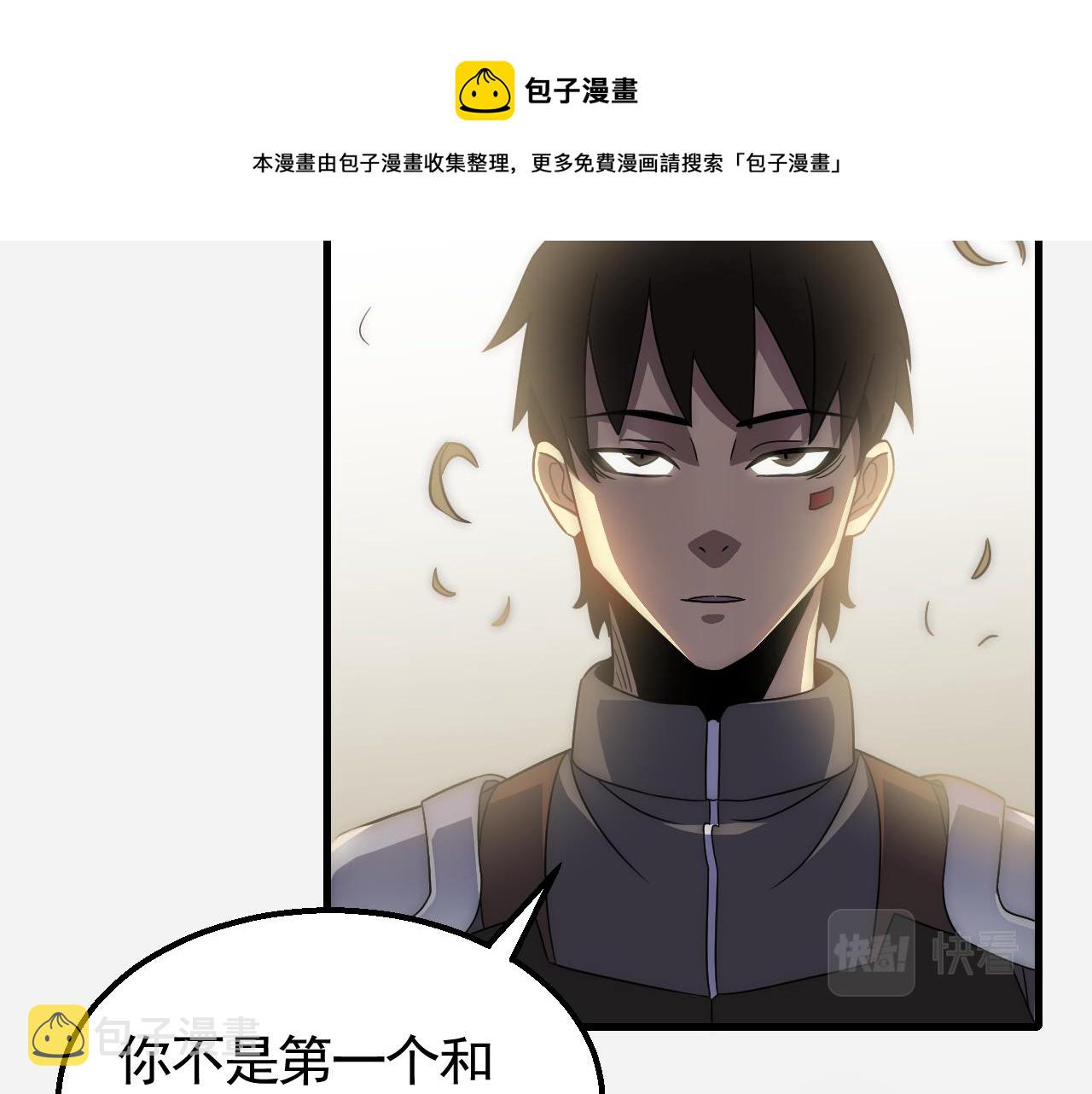 第56话 猎物，也是猎人！80