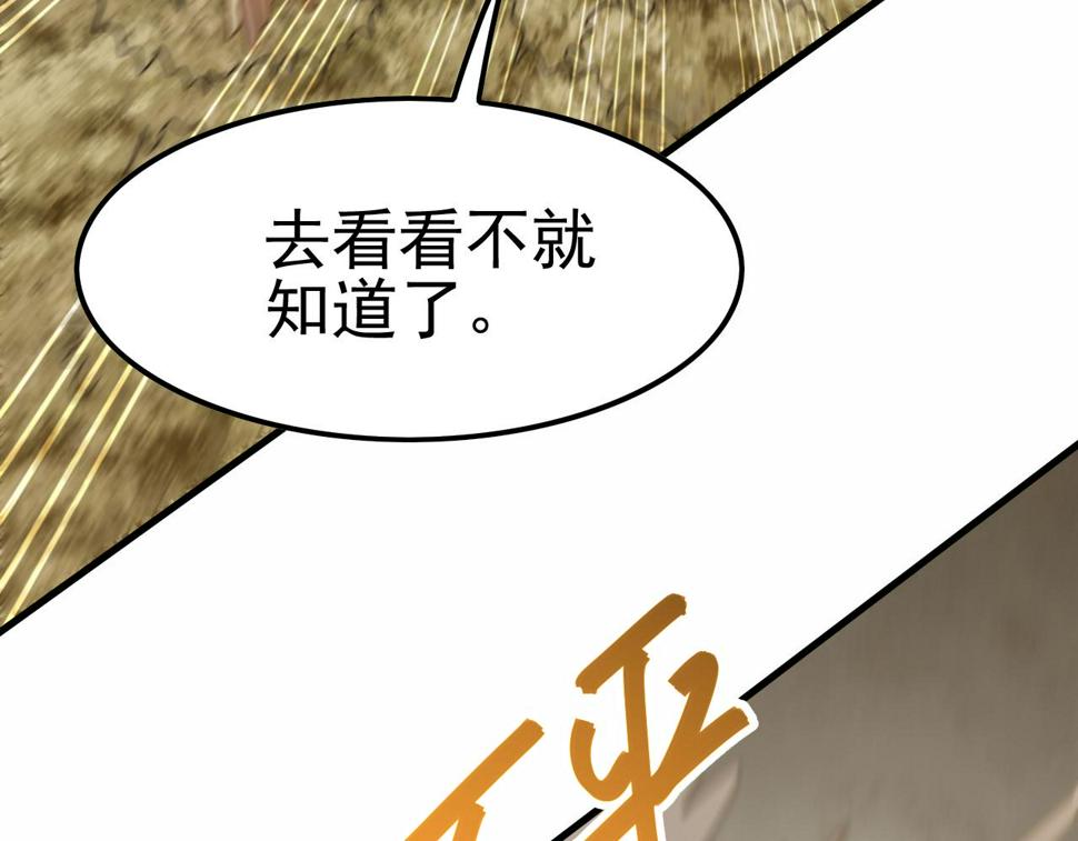 第149话 围剿周正62