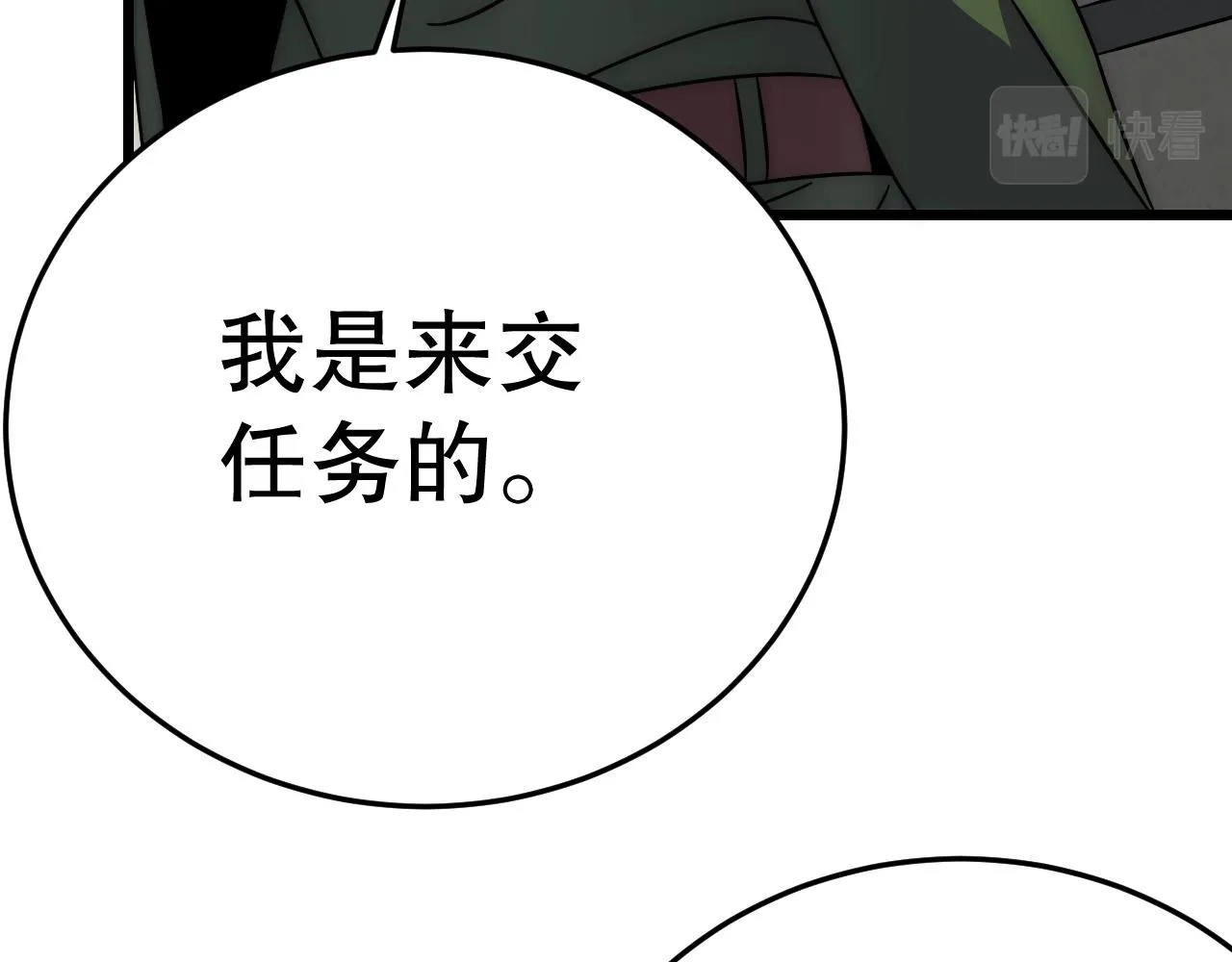 第156章：真正的较量开始了33