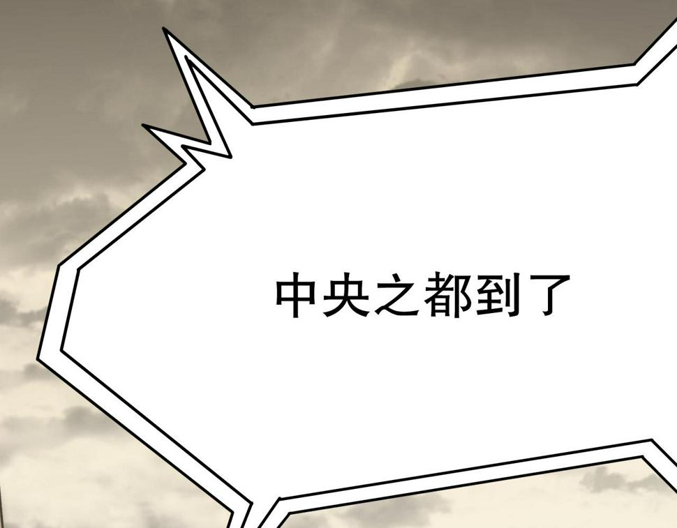 第142话 前往中央之都70