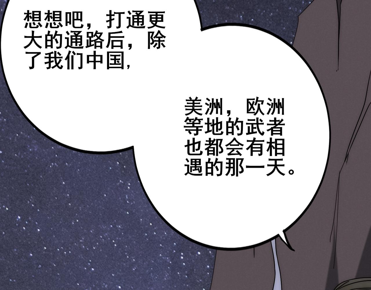 第108话 击杀黑钳蚁88
