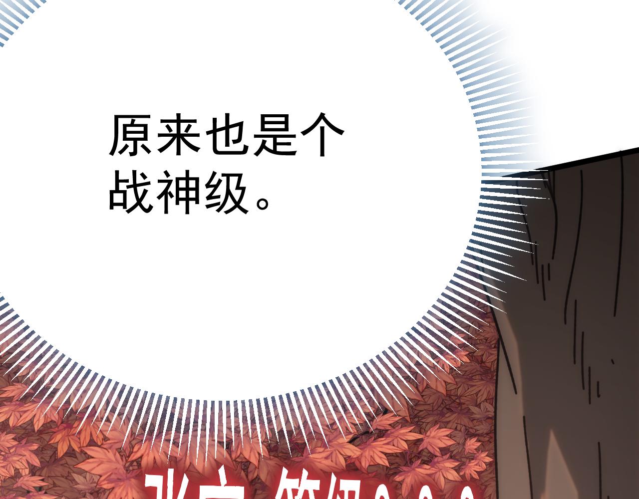 第124话 偷鸡不成蚀把米13