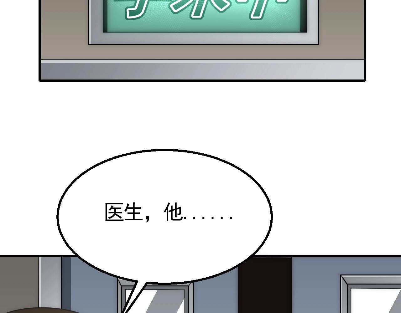 第35话 怒火105