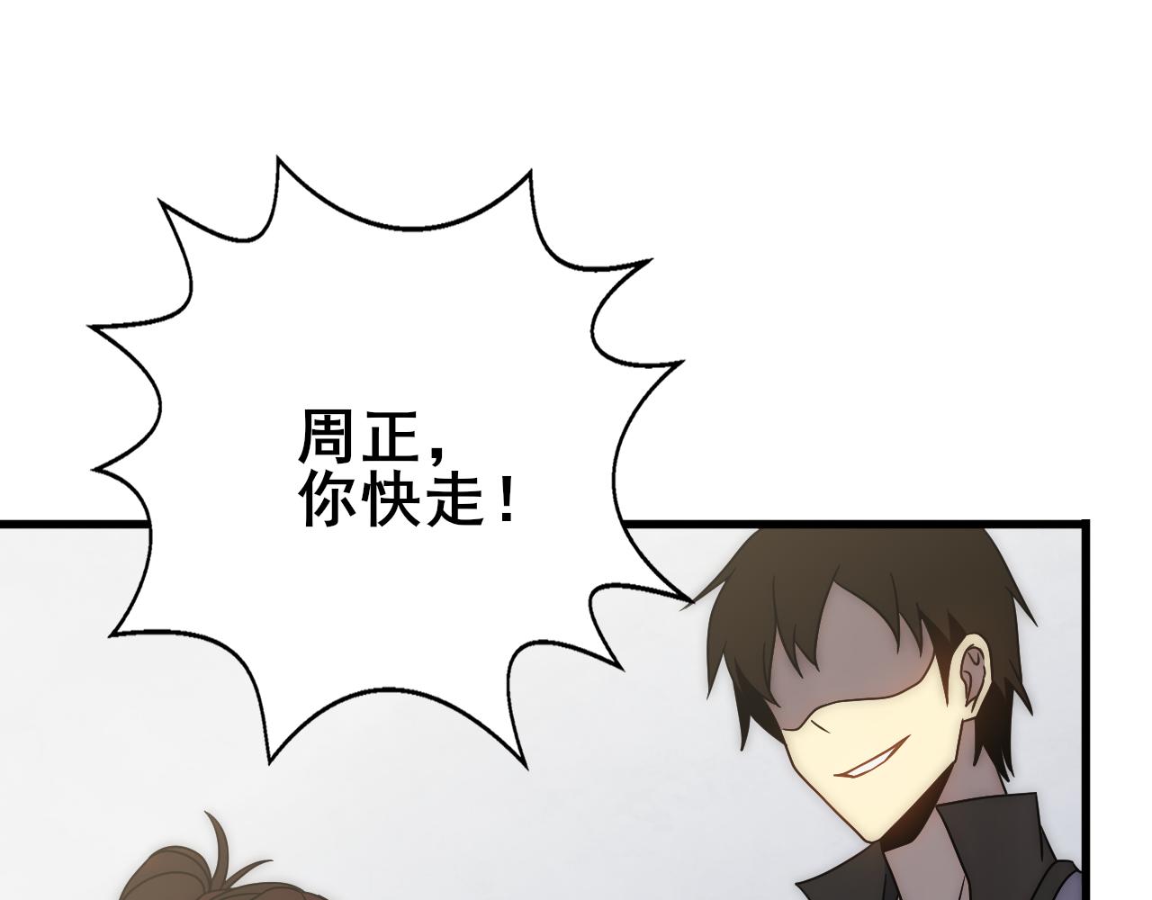 第110话 A级强者23