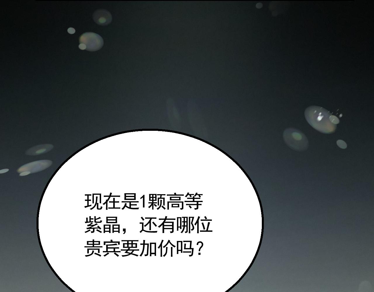 第57话 稀有装备15
