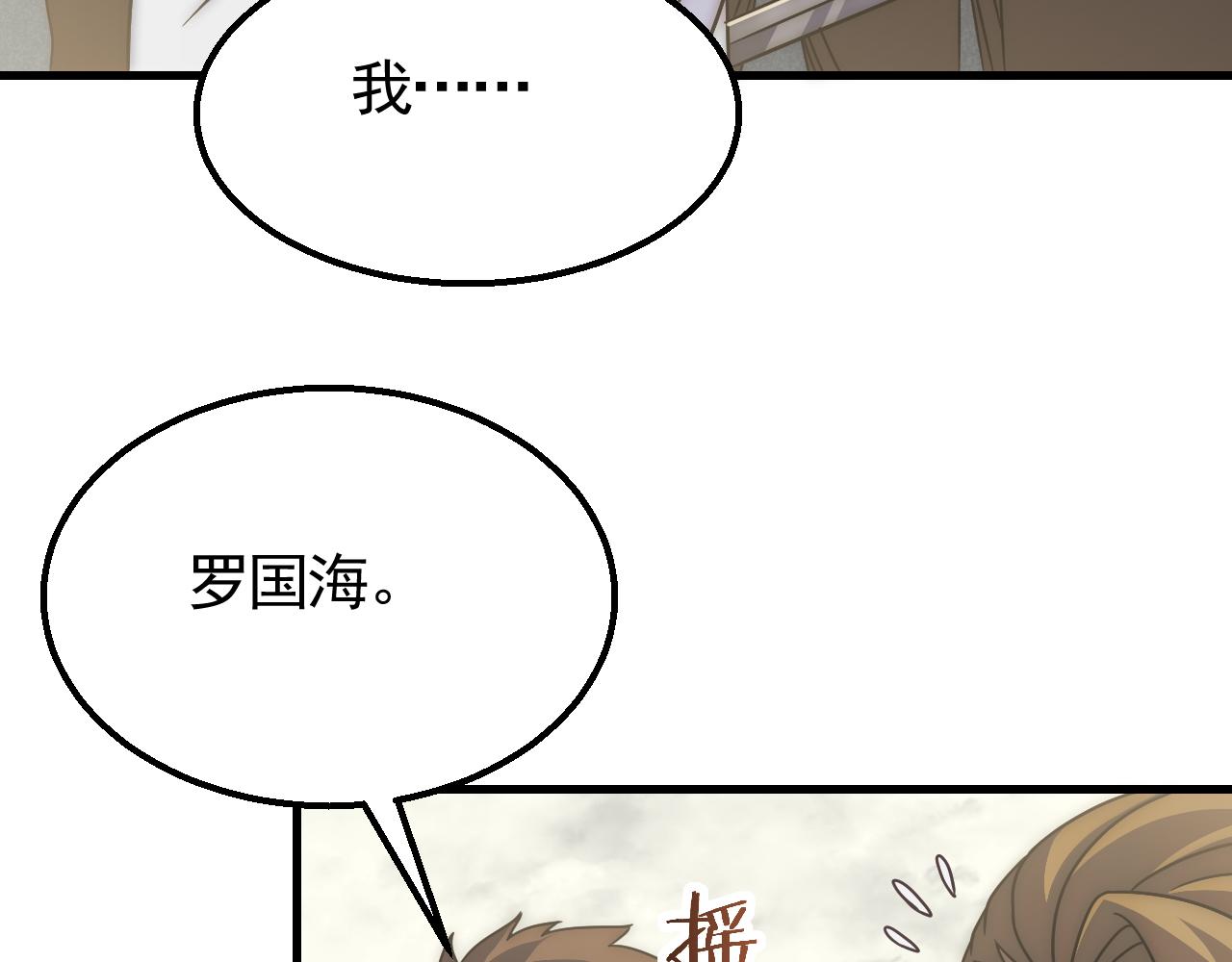第74话 速战速决6