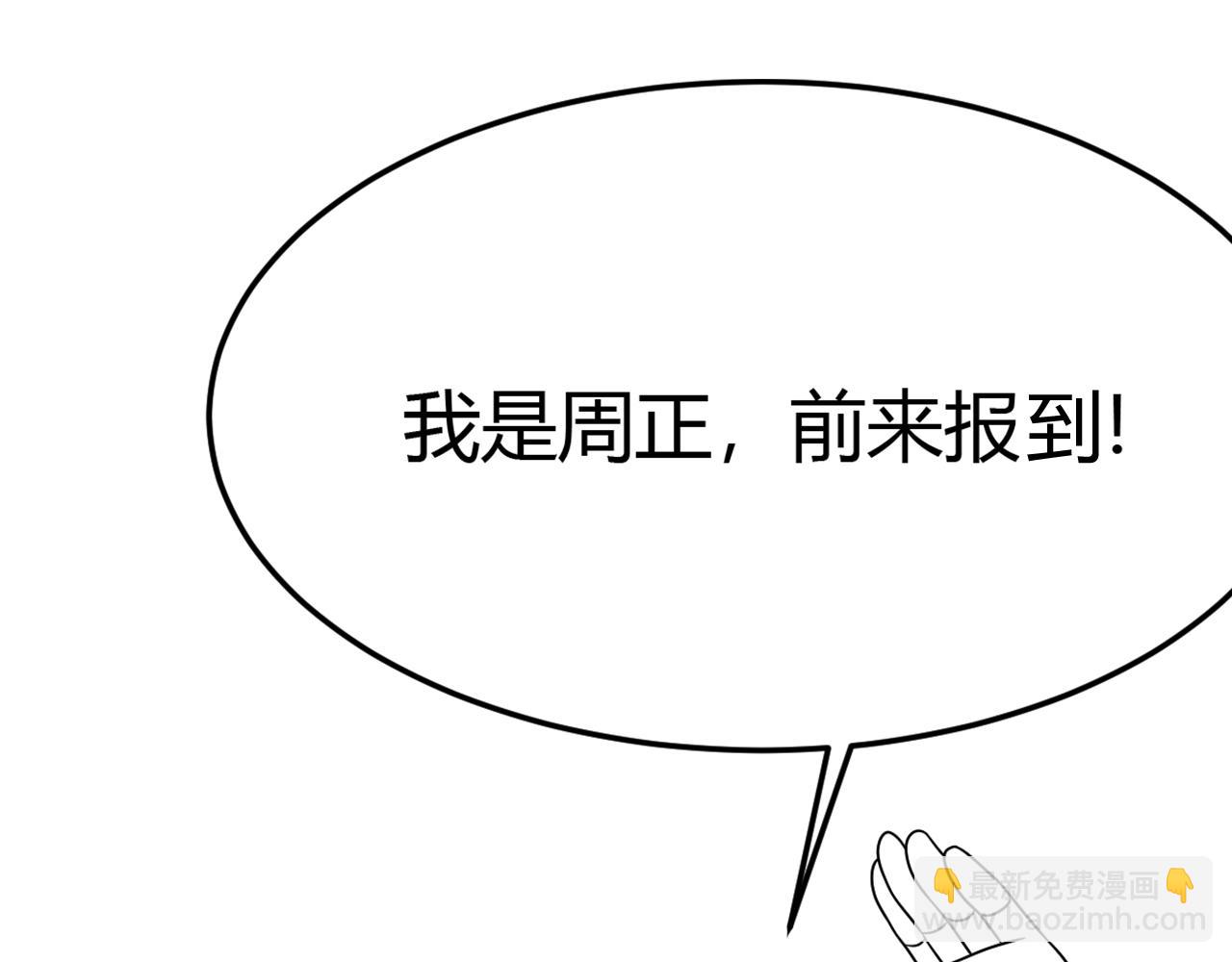 第98话 一言既出驷马难追150