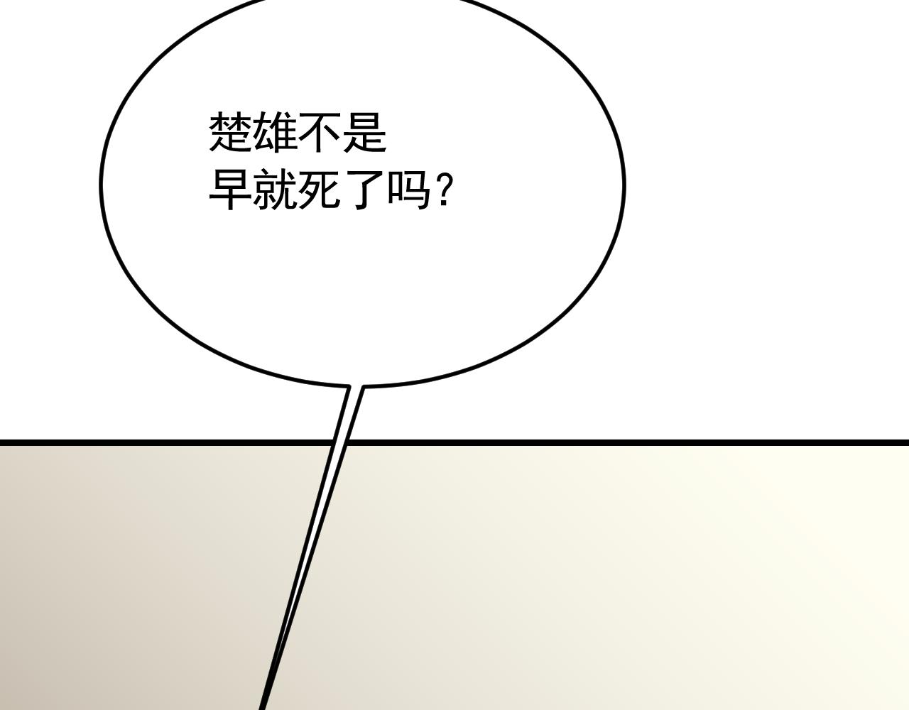 第84话引蛇出洞26