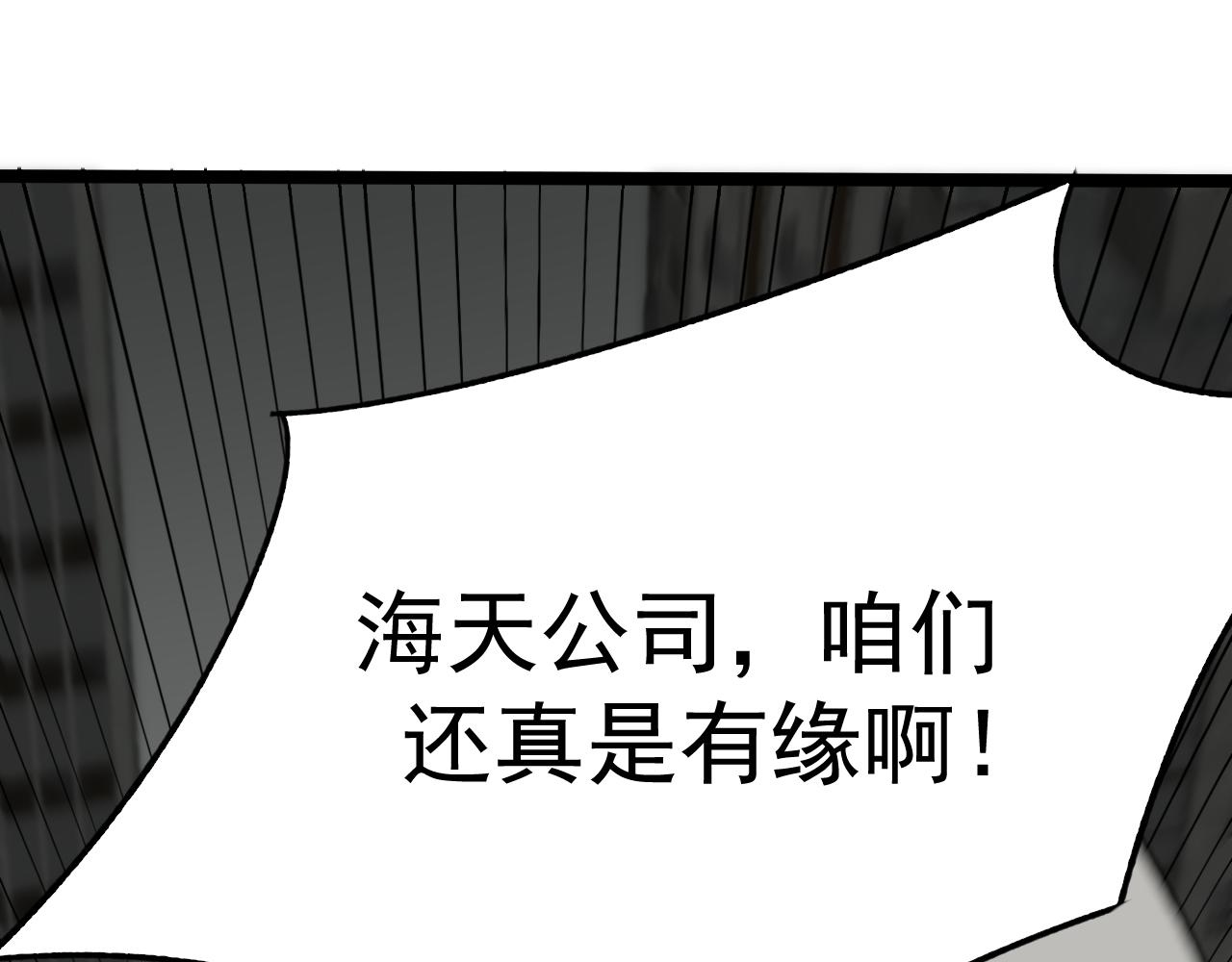第111话 危机降临53