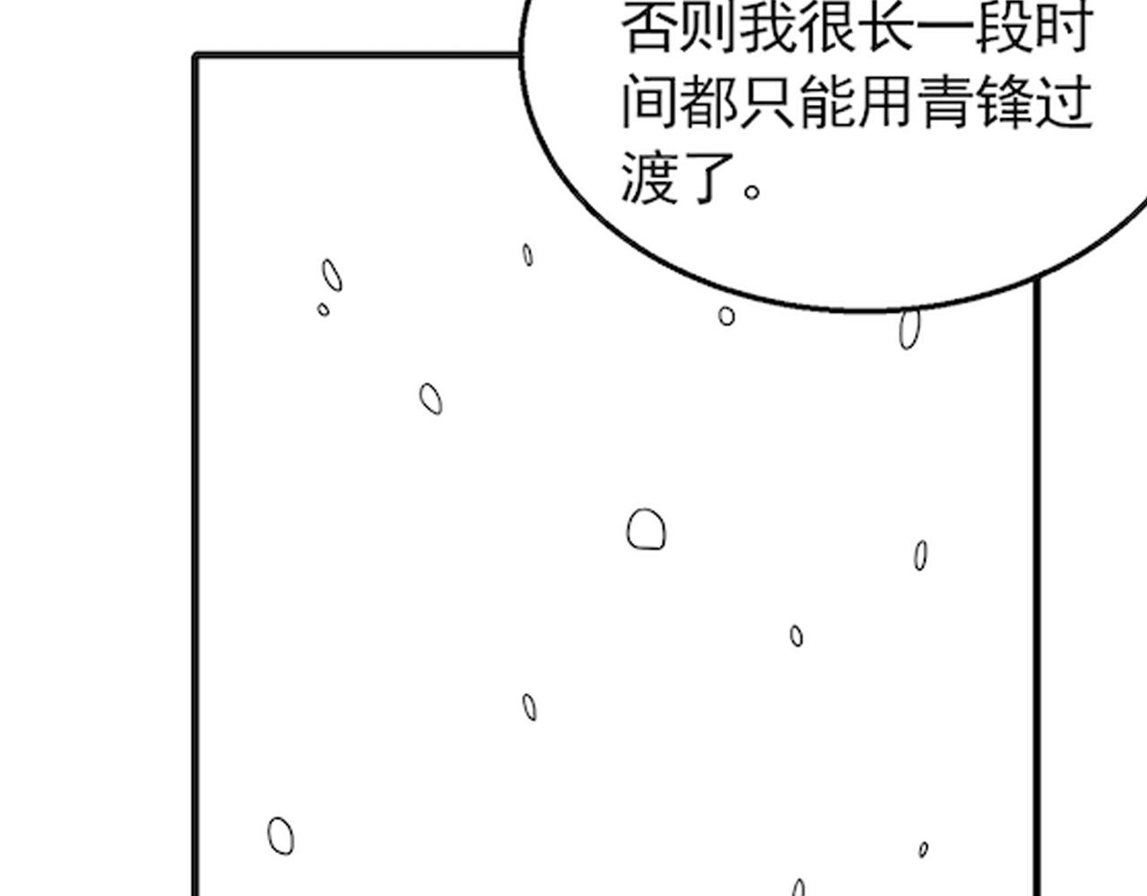 第80话新的商机119