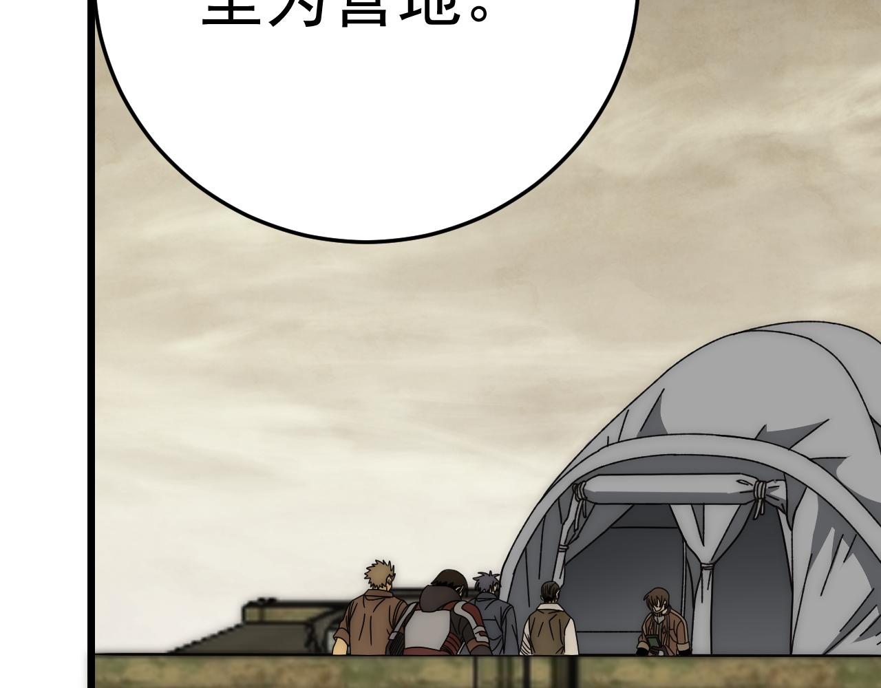 第126话 狩猎刀锋蜘蛛王5