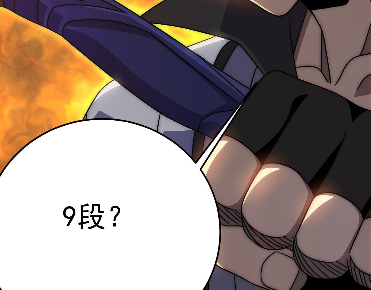 第96话不过如此115