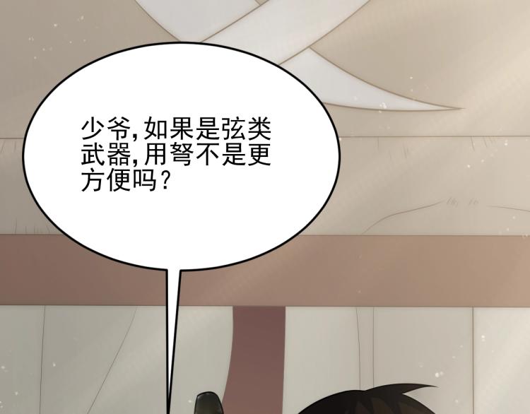 第5话 全面提升！31