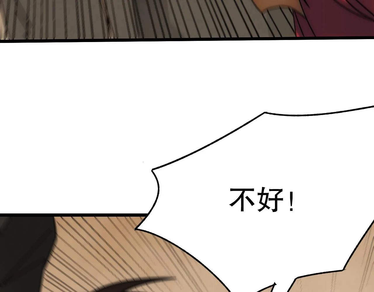 第158章：大队长你咋了？131