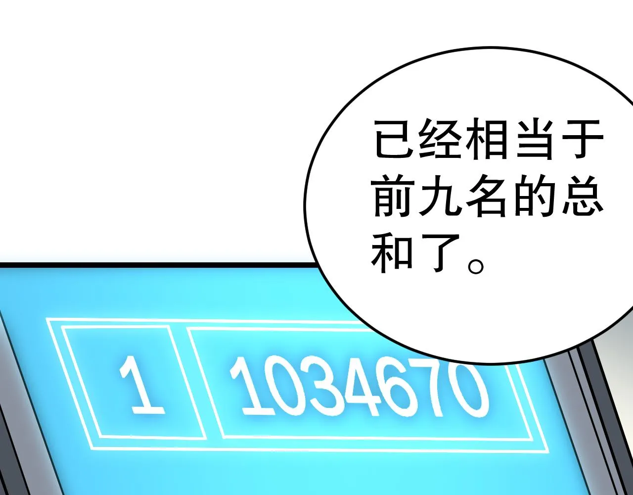 第159章：你敢阴我？71