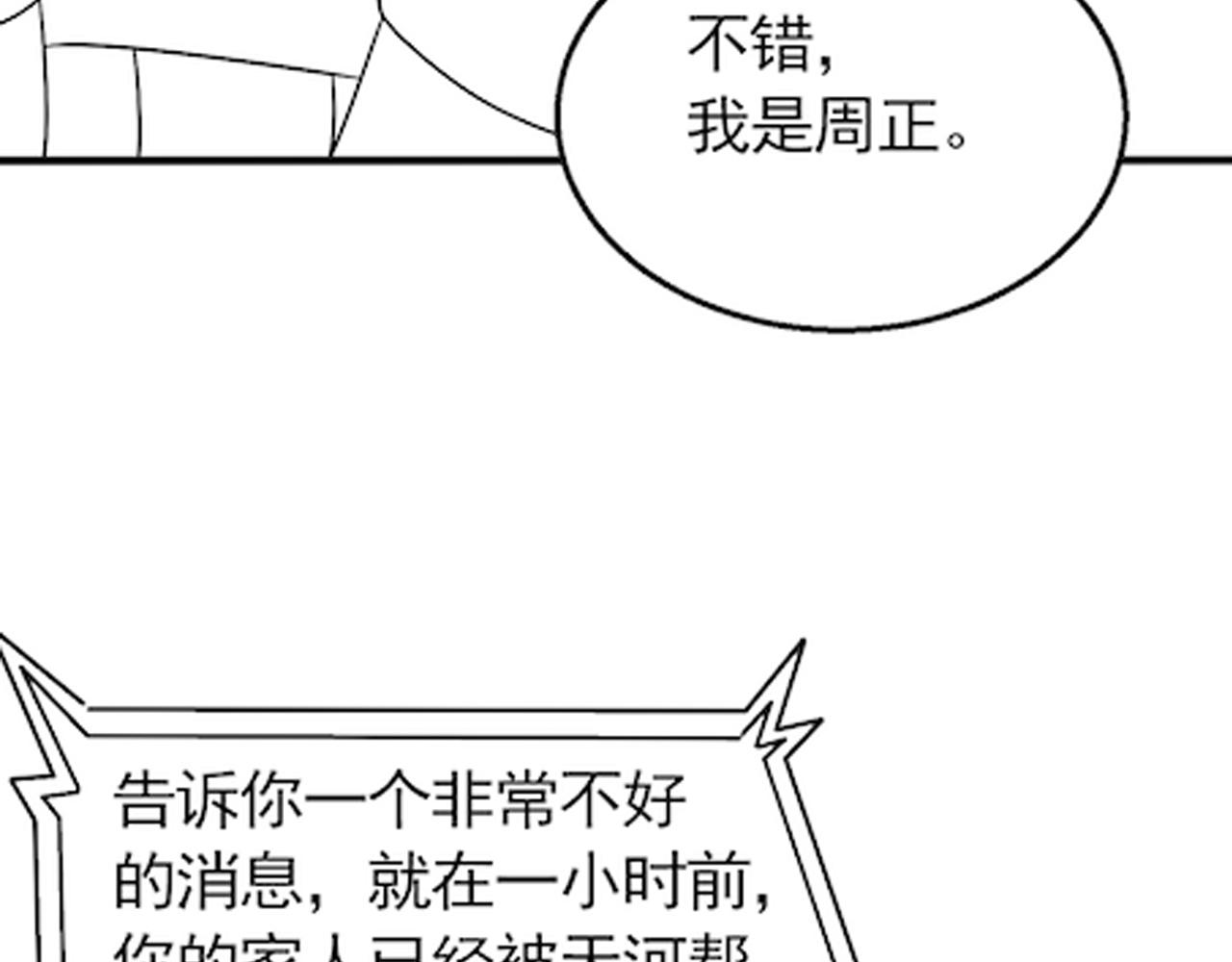 第81话泰坦第一高率武器93