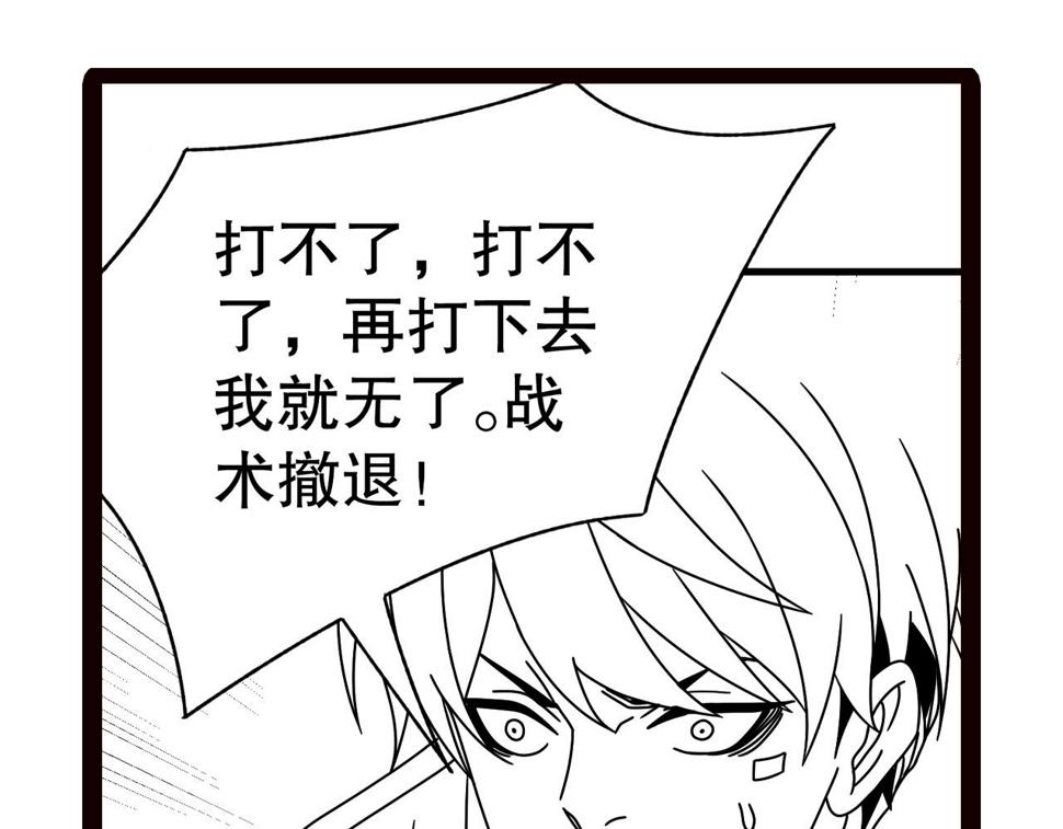 第151章：别太嚣张哦155