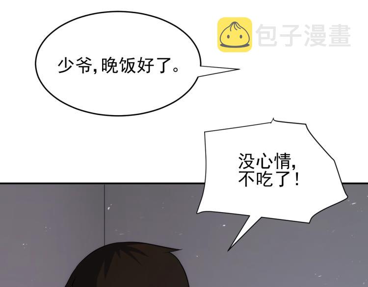 第2话 我有特殊的升级方式21