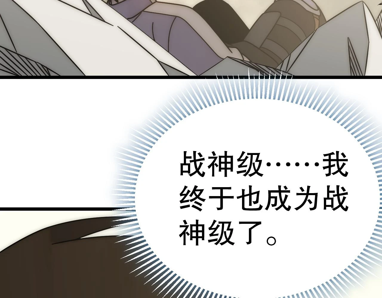 第135话 成功晋升战神级93