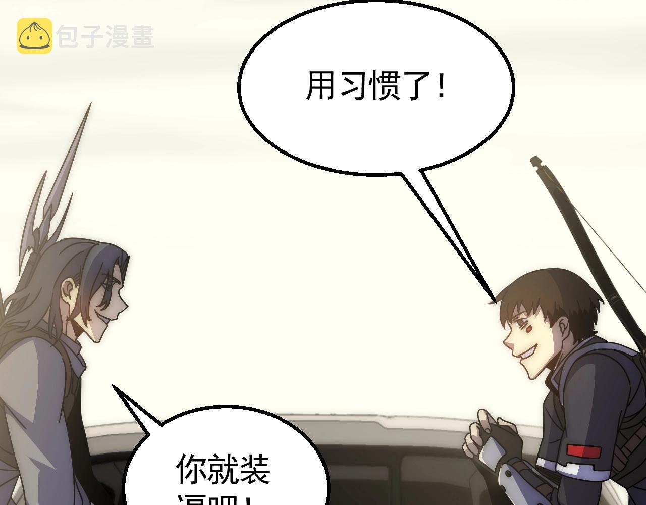 第32话 谁才是高手？31