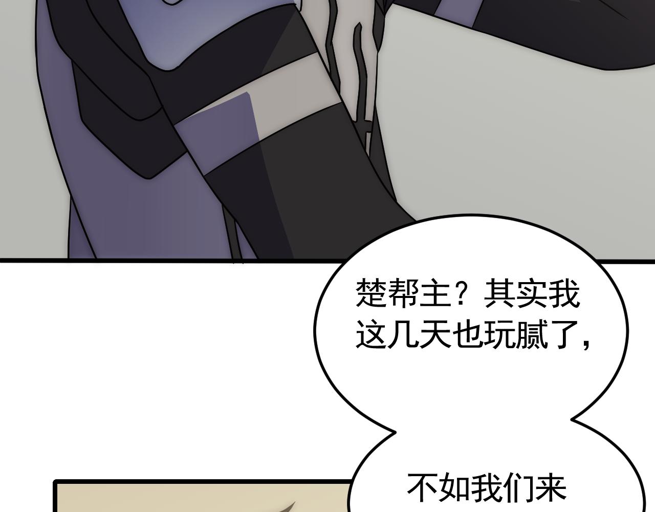 第84话引蛇出洞18