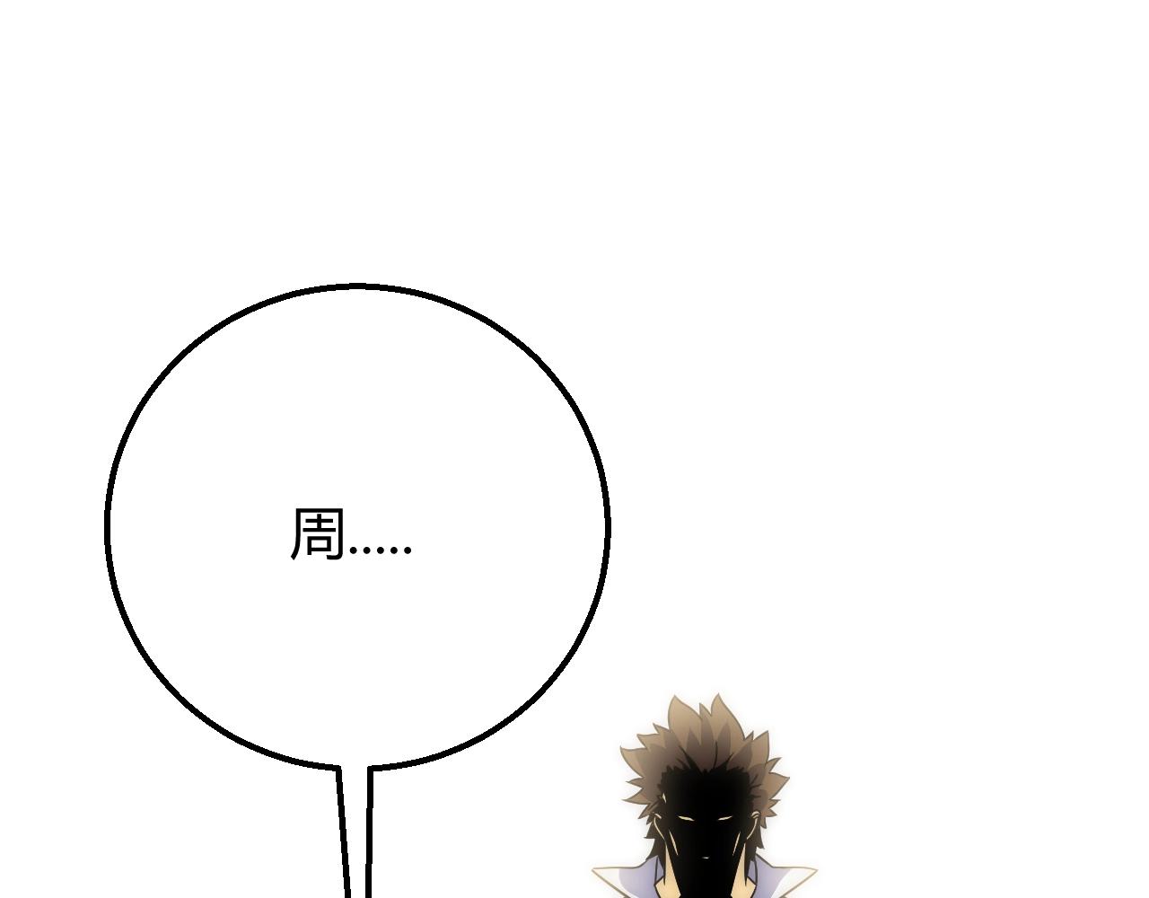 第16话 六段武者！73
