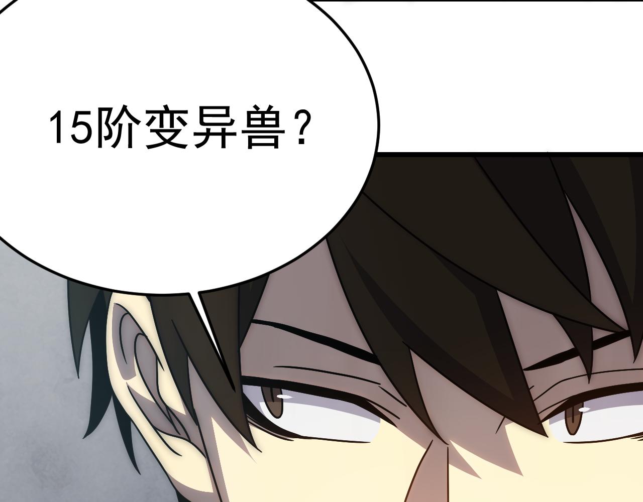 第105话 获得意外收获41