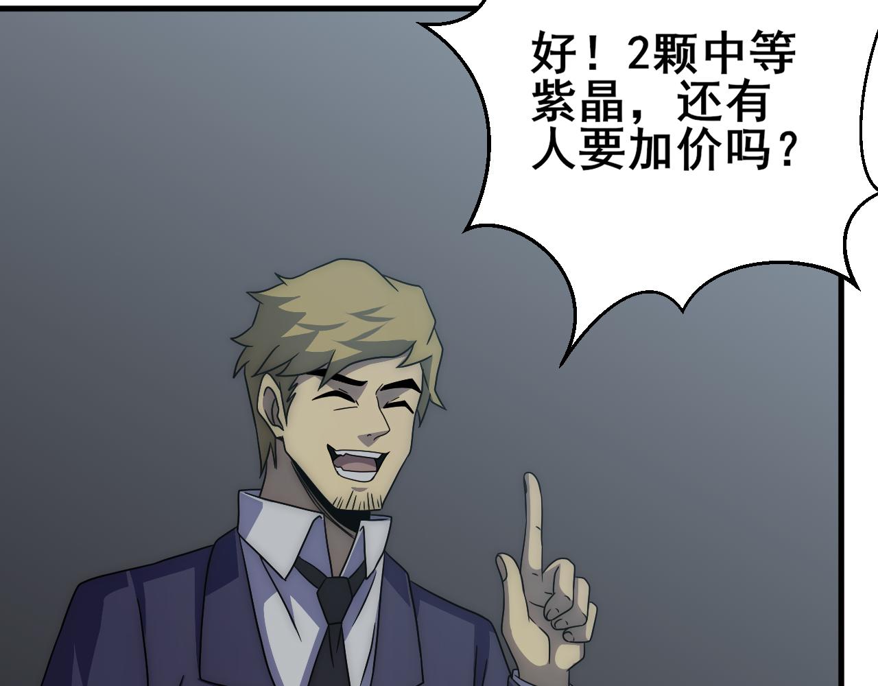 第104话 心生一计33
