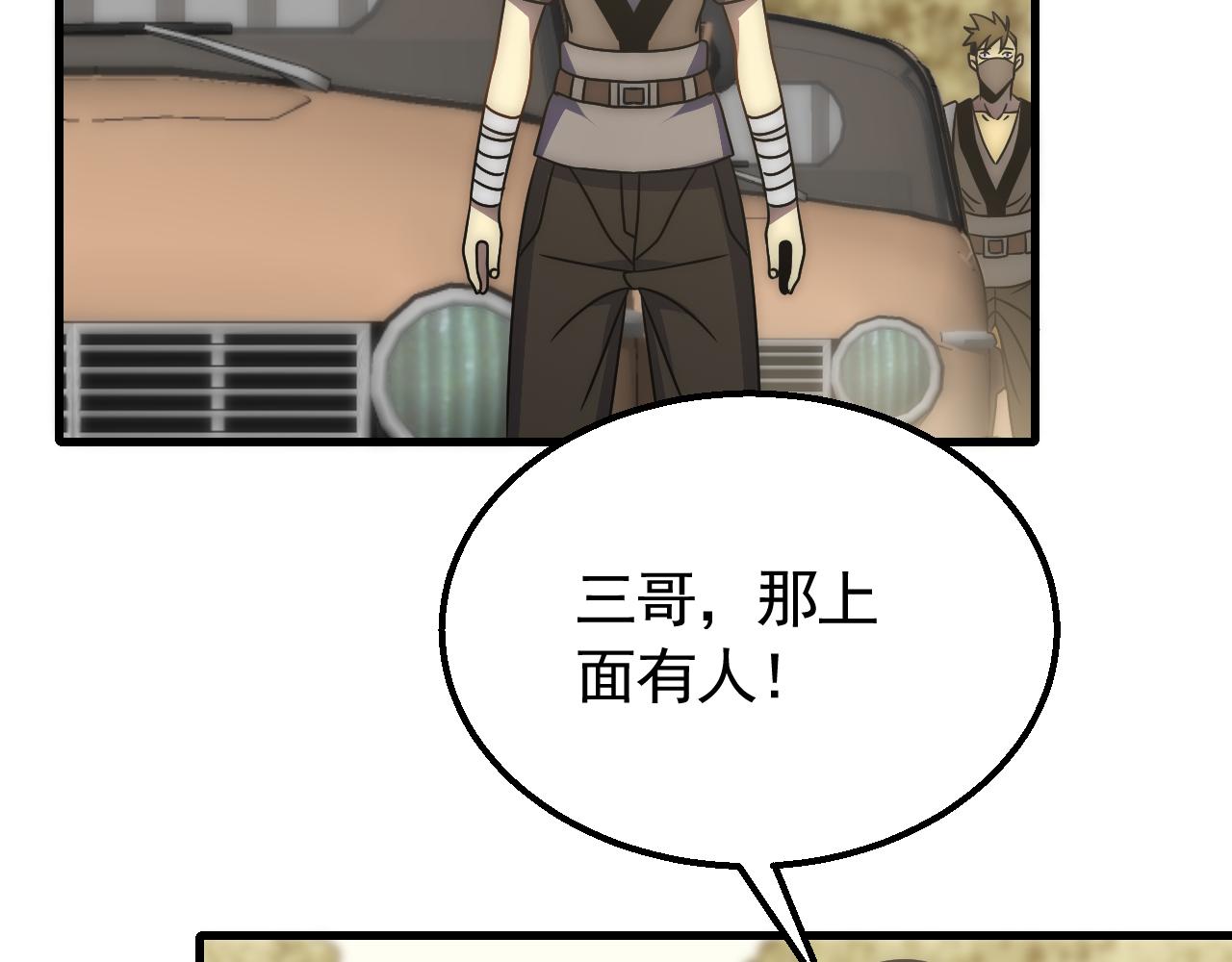 第78话 八阶铁甲牛17