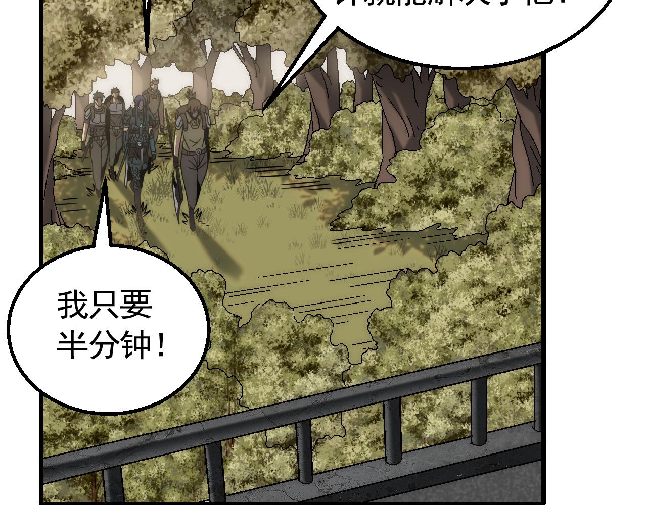 第66话 “狩猎法则”29