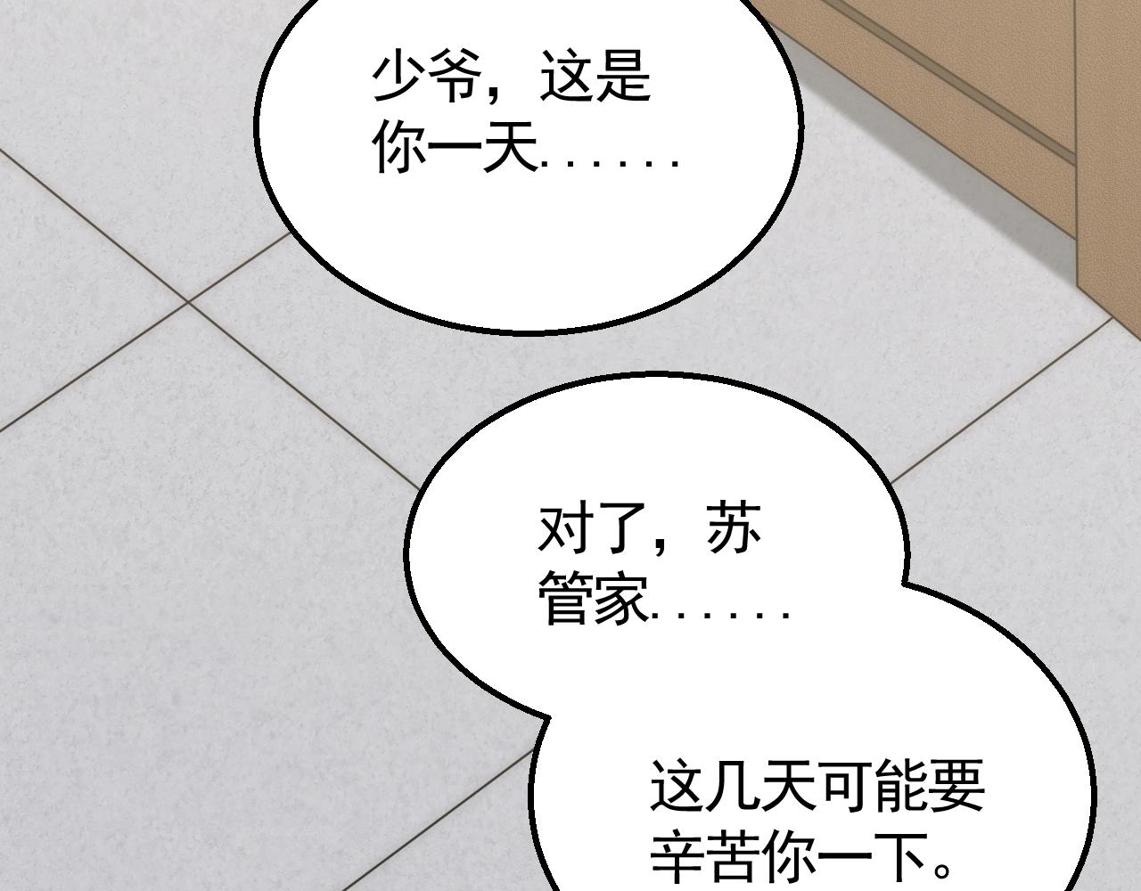 第23话 神奇蘑菇92
