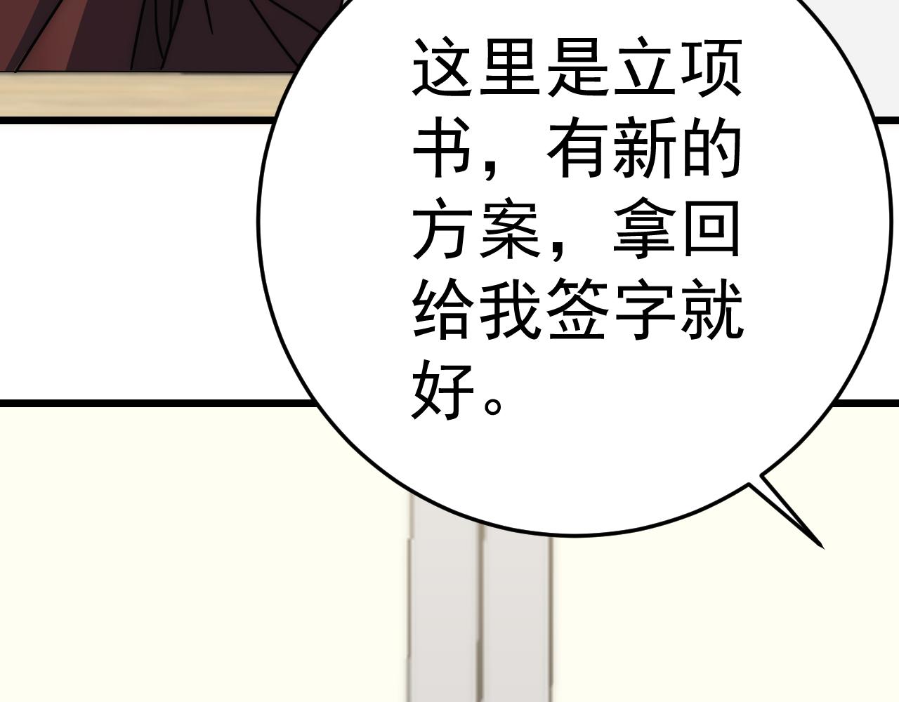 第121话 改革开始！93