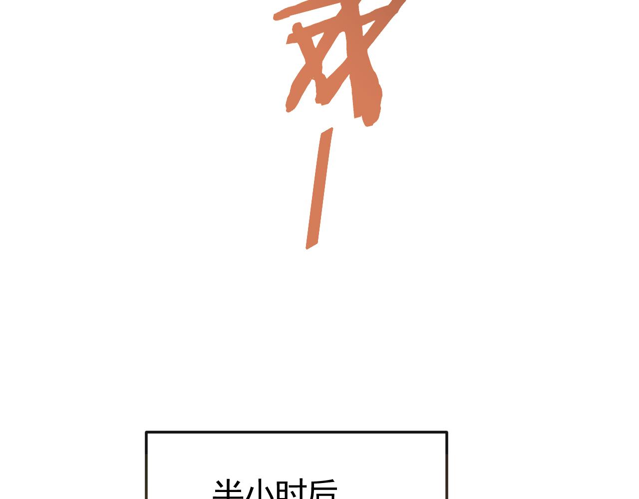 第85话初升七段武者16