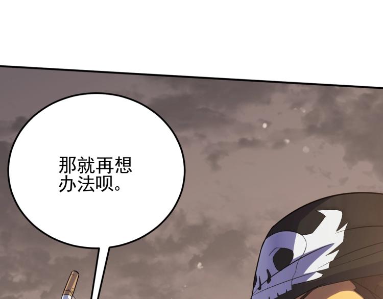 第3话 这才是末世！49