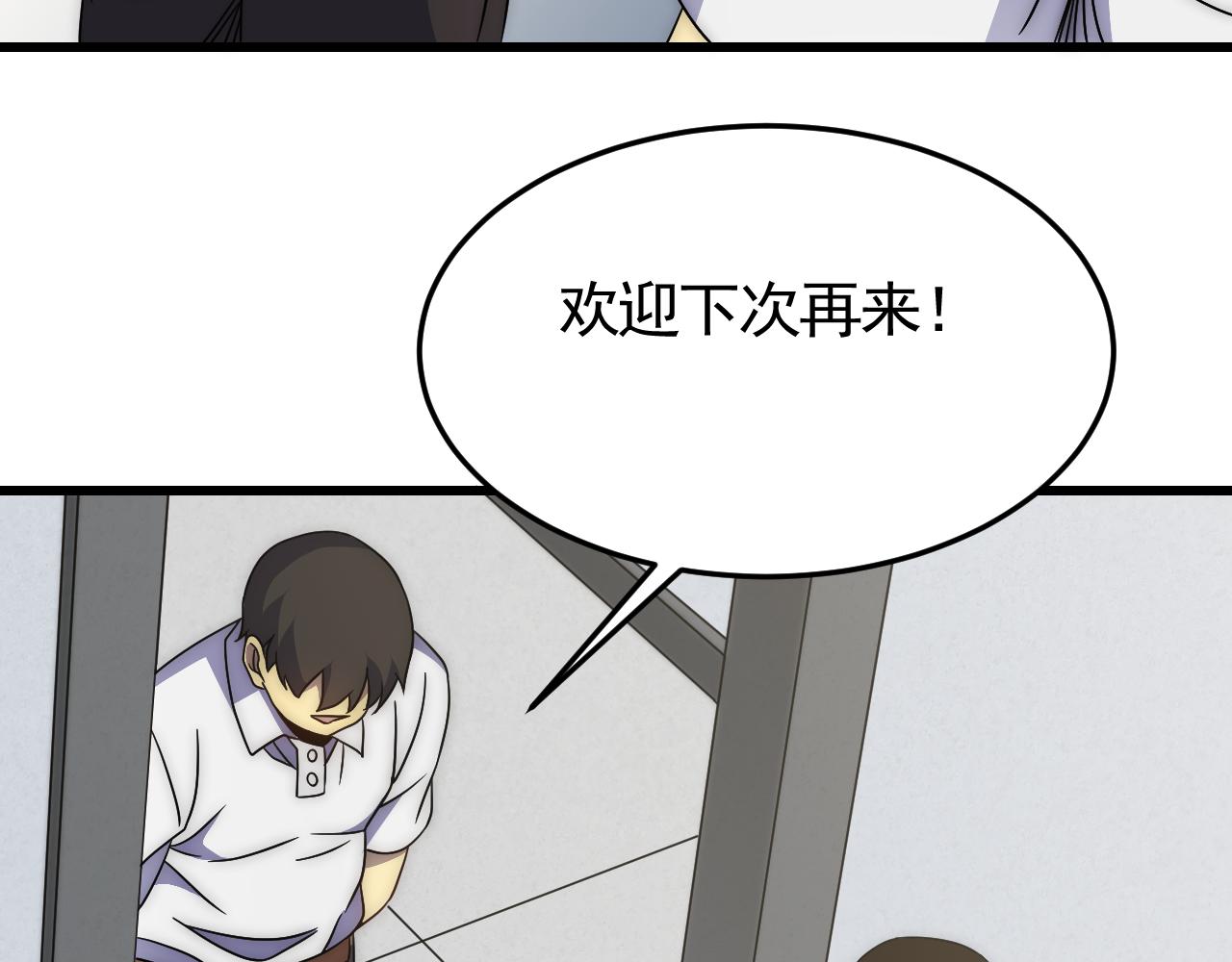 第91话突击巨齿狼群57