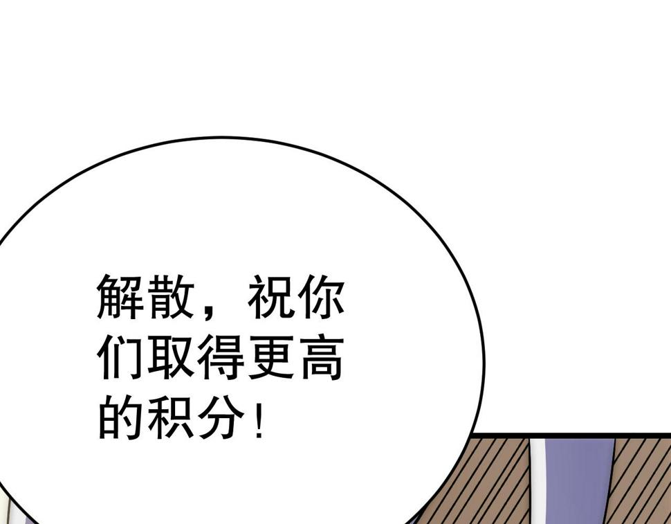 第143话 战神云集！94