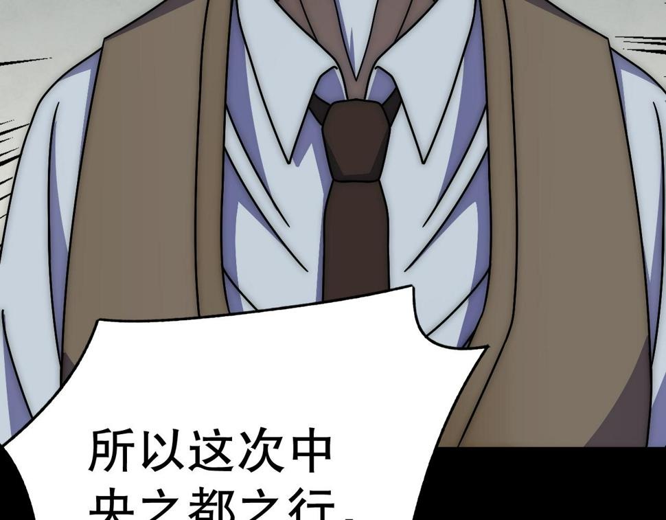 第142话 前往中央之都37