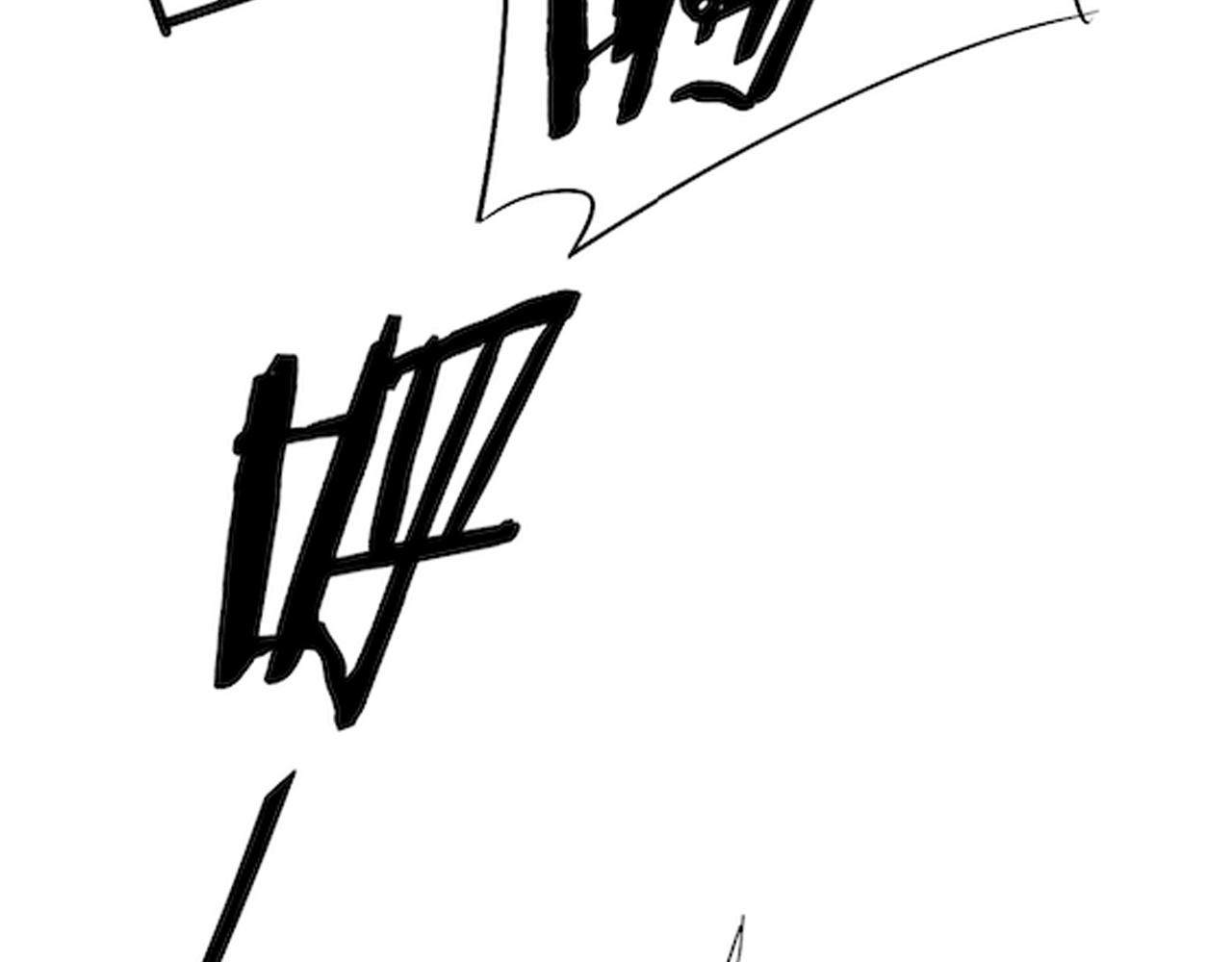 第85话初升七段武者102