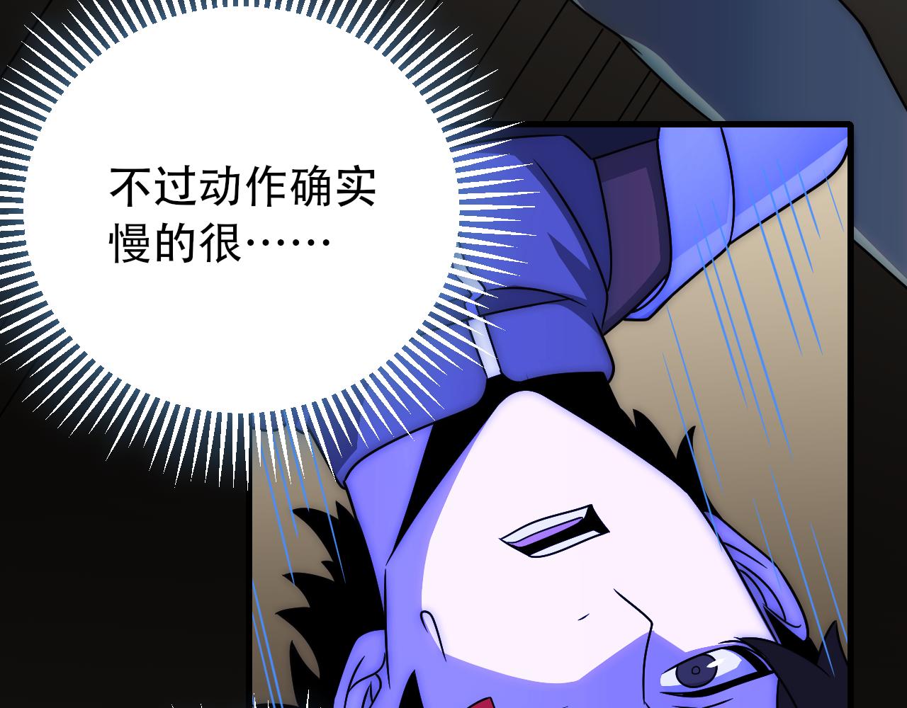 第59话 青鳞尸王39