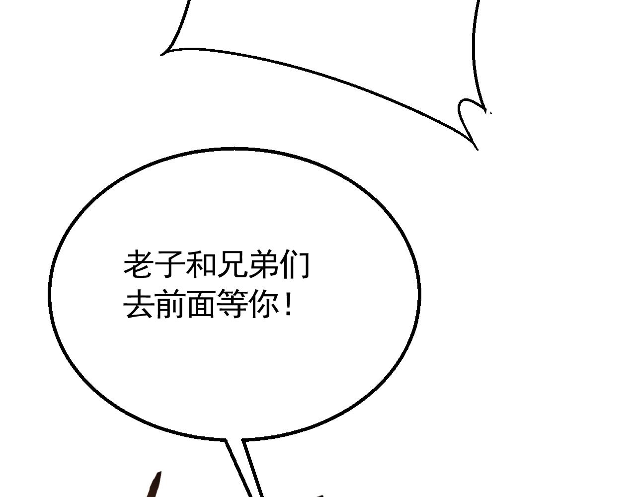 第62话 恶有恶报51
