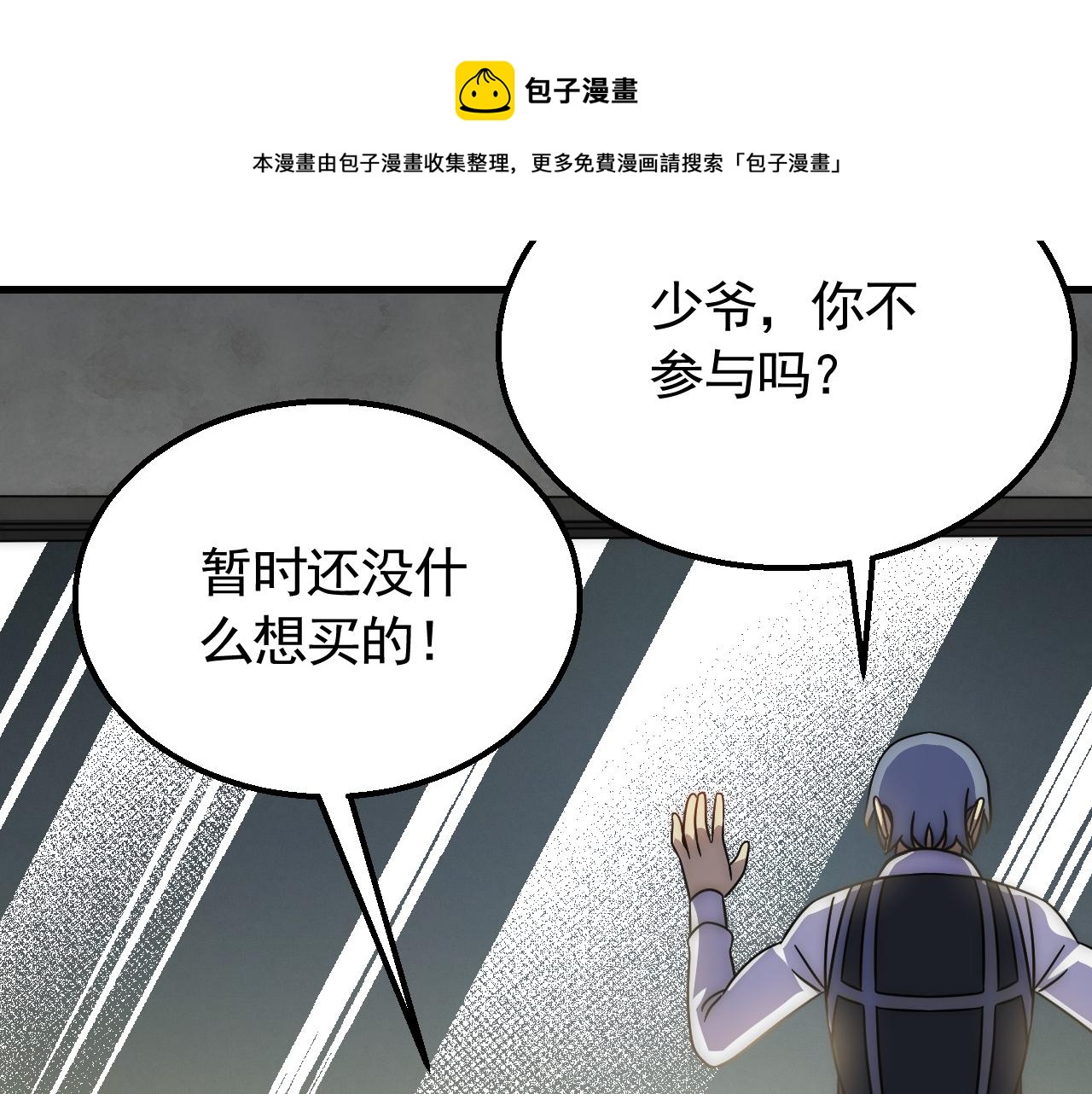 第56话 猎物，也是猎人！116