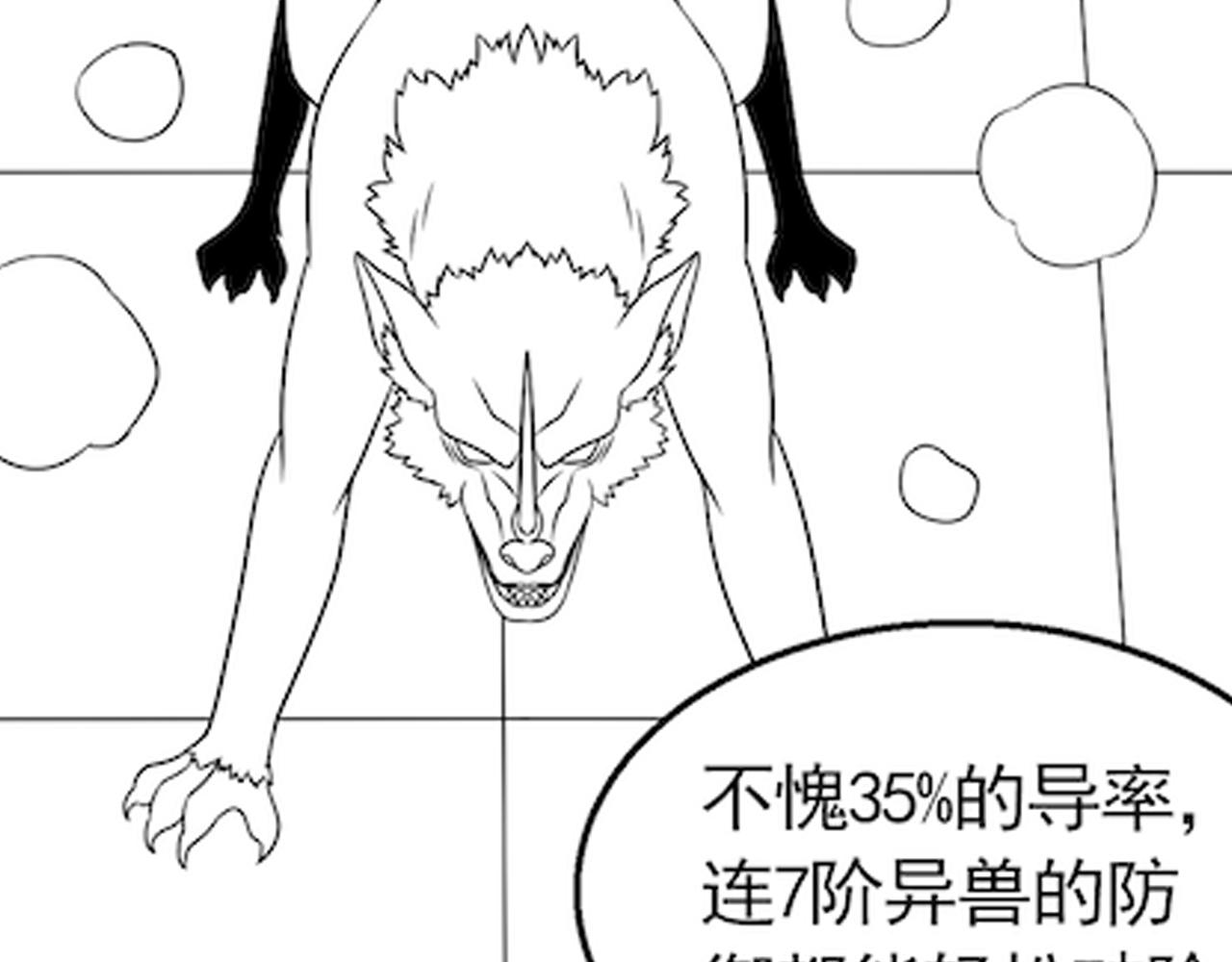 第56话 猎物，也是猎人！137