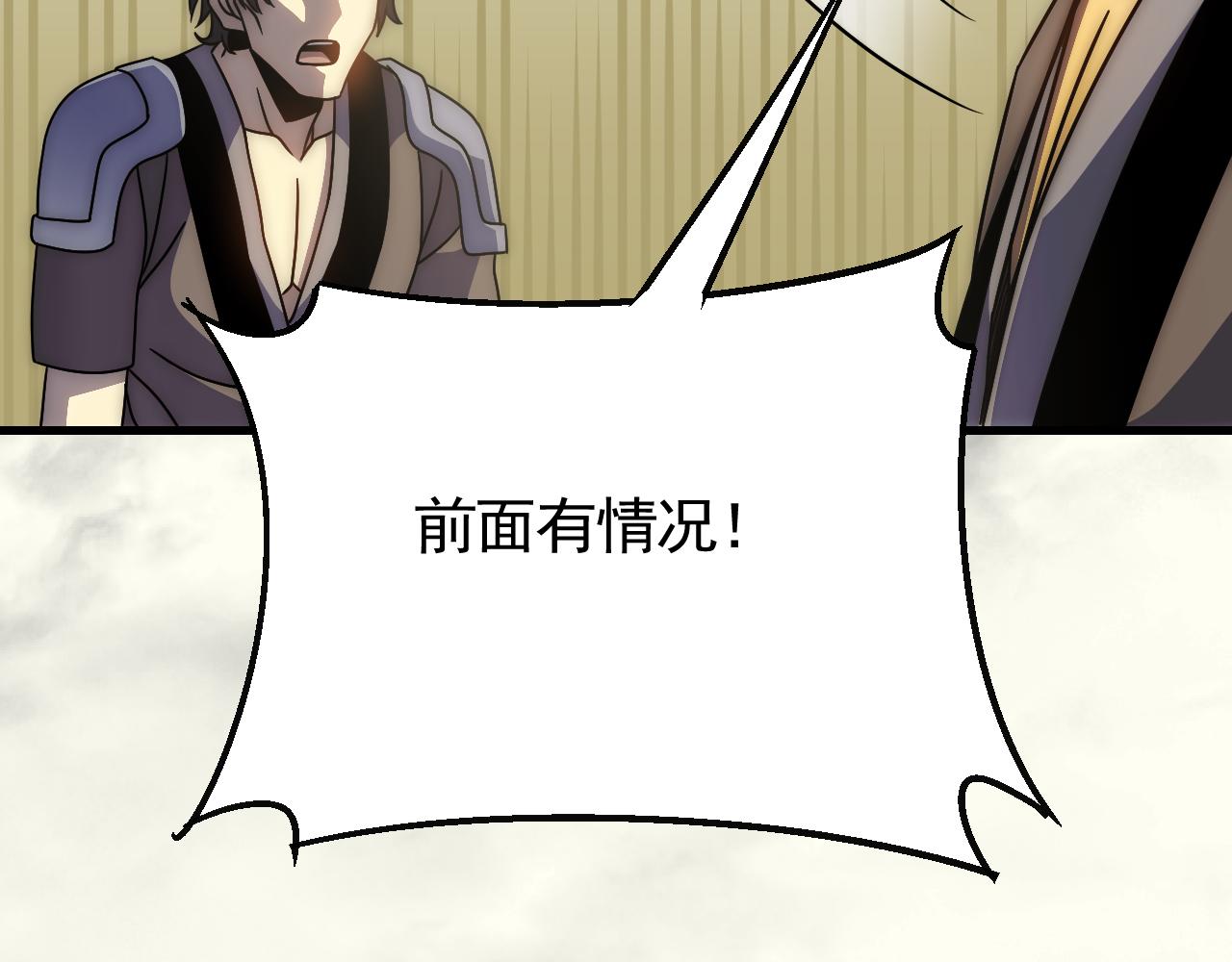 第78话 八阶铁甲牛12