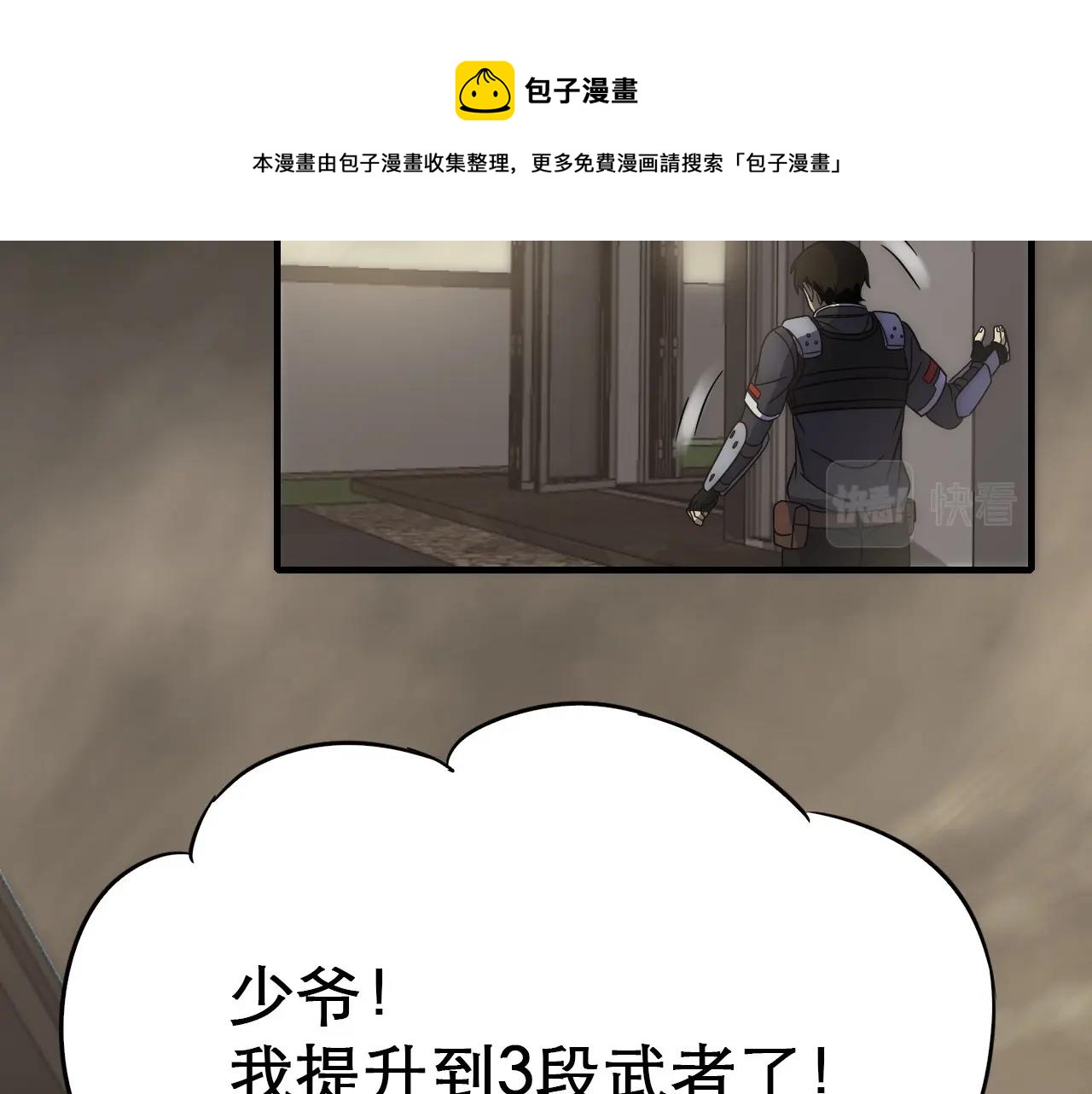 第27话 训练基地48