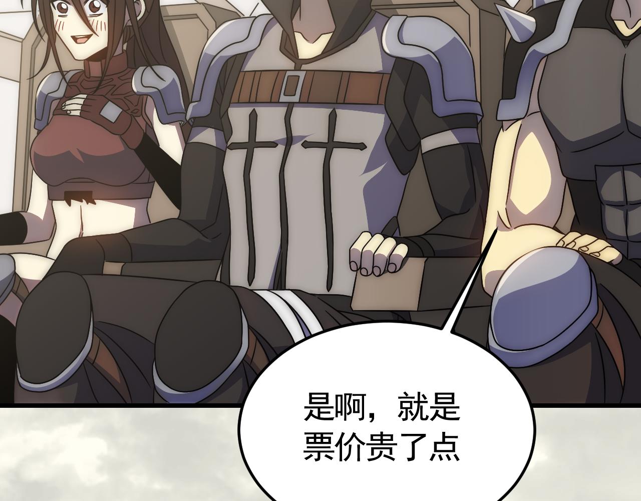 第88话意外惊喜42