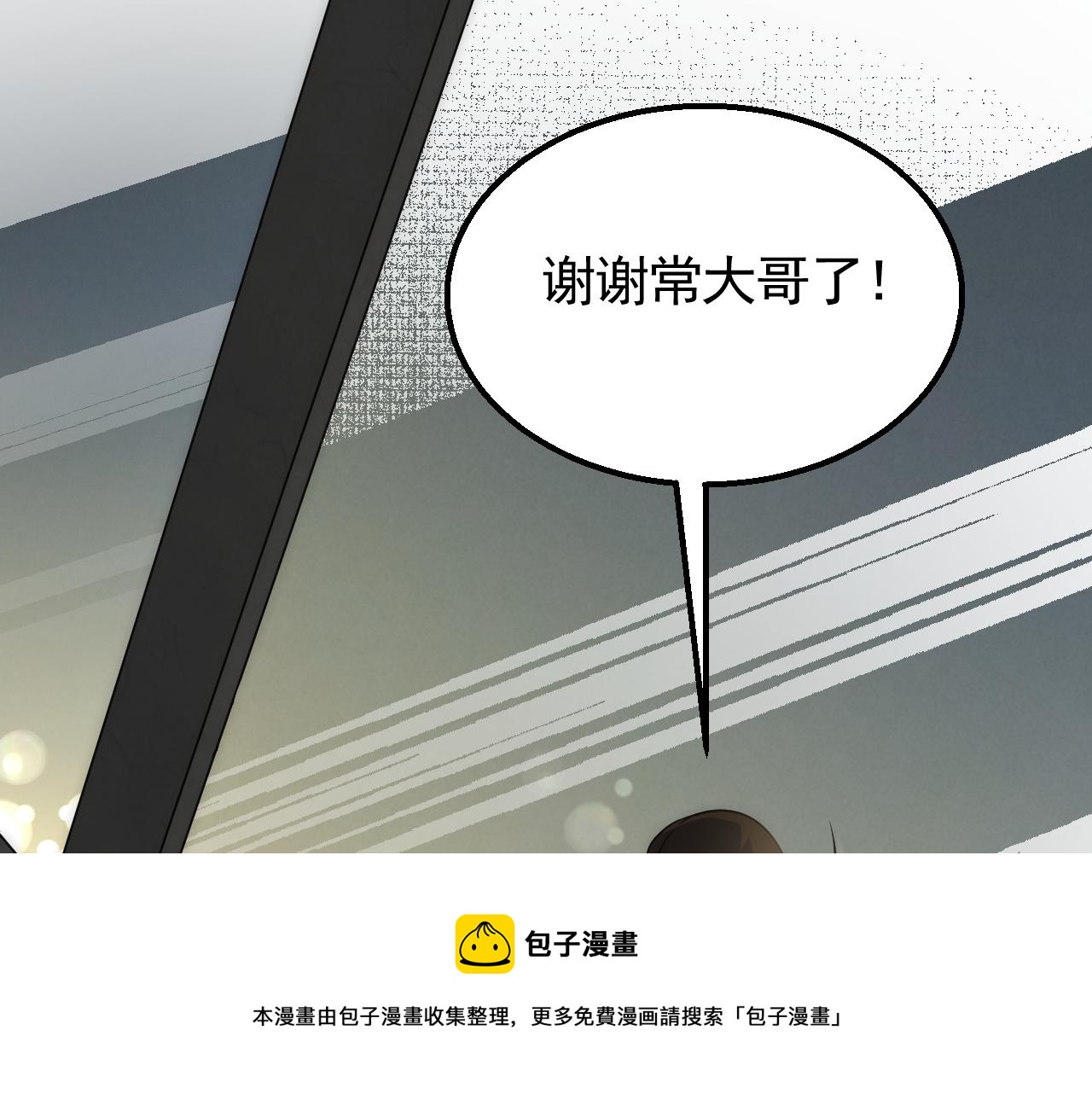 第57话 稀有装备40